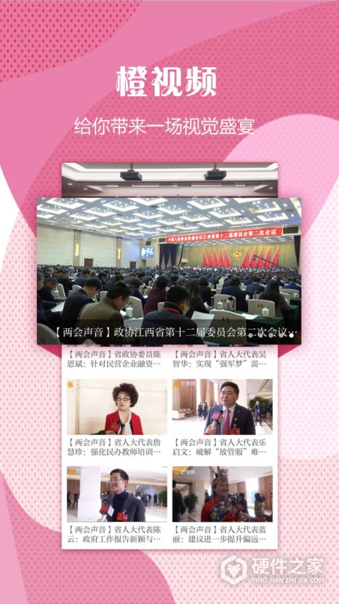宜春头条app
