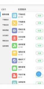 宁海在线