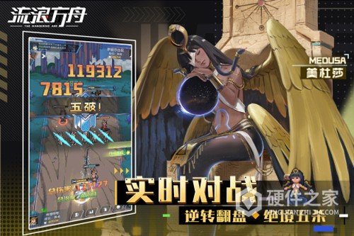 流浪方舟九游版