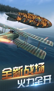 决战长空中文版