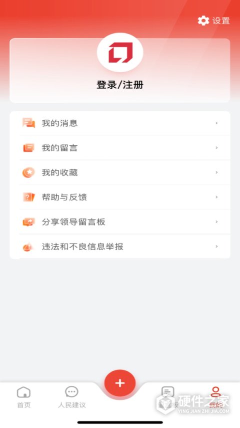 领导留言板