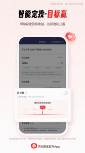 天弘基金