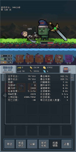 河堤战士