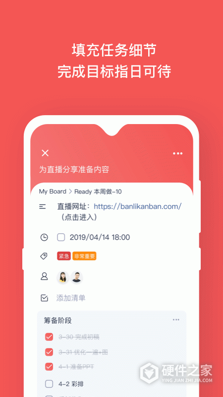板栗看板app