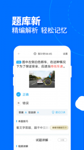 驾考宝典客货车