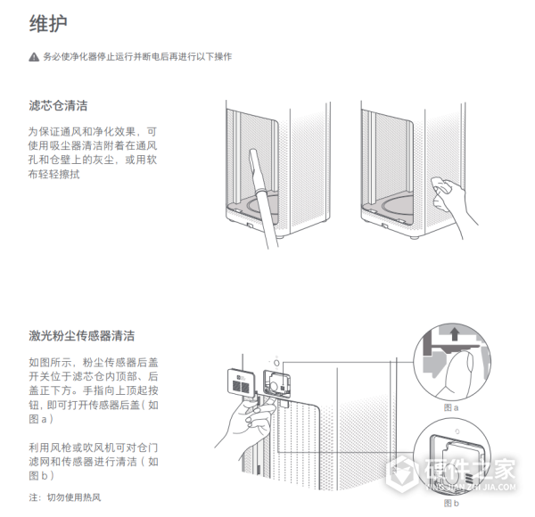 小米空气净化器2s扇叶脏了怎么清洗