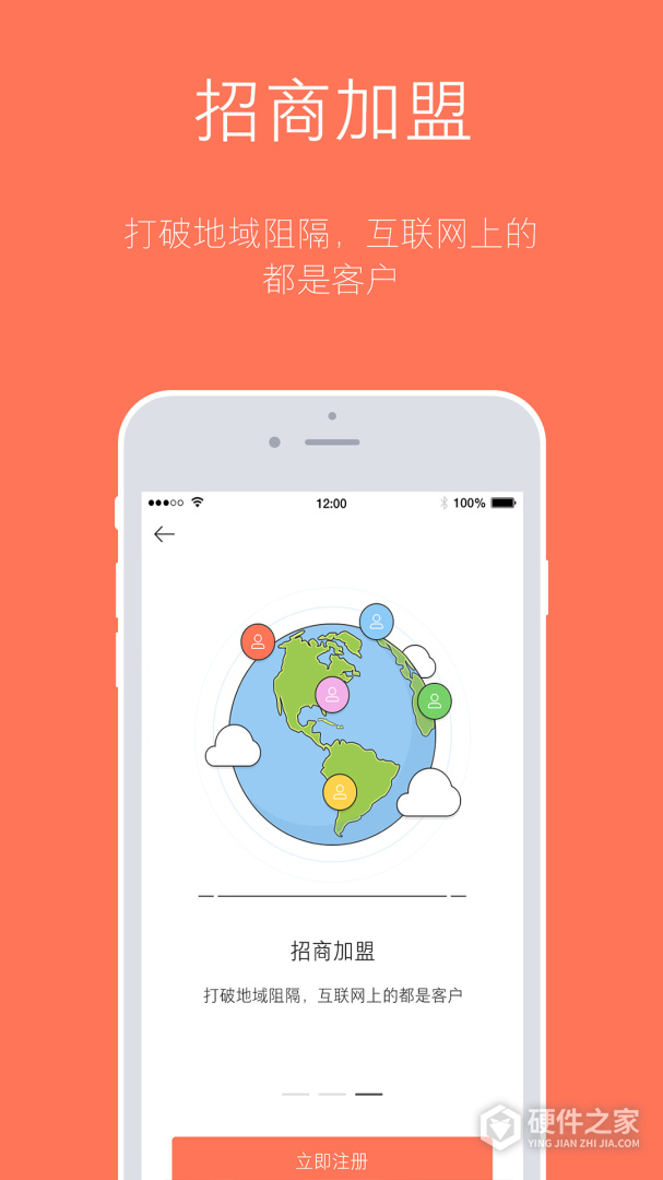 订货宝