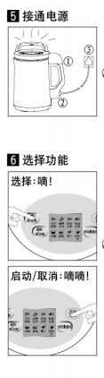 九阳DJ13B-D85SG免滤豆浆机使用说明书