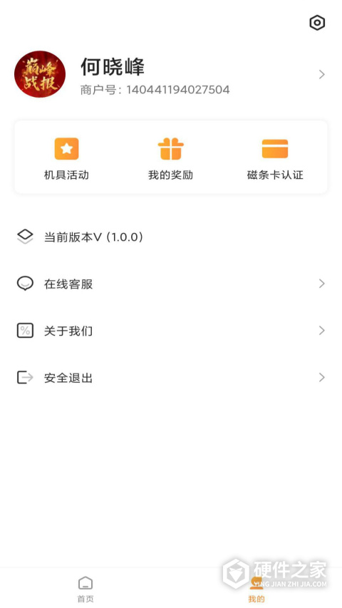 快闪刷