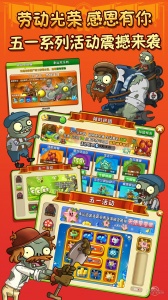 植物大战僵尸2完整版英文版