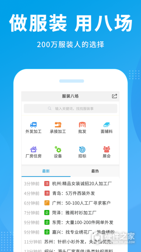 服装八场外发加工