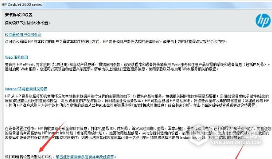 惠普HP DeskJet 2628一体机for Win8.1 32bit