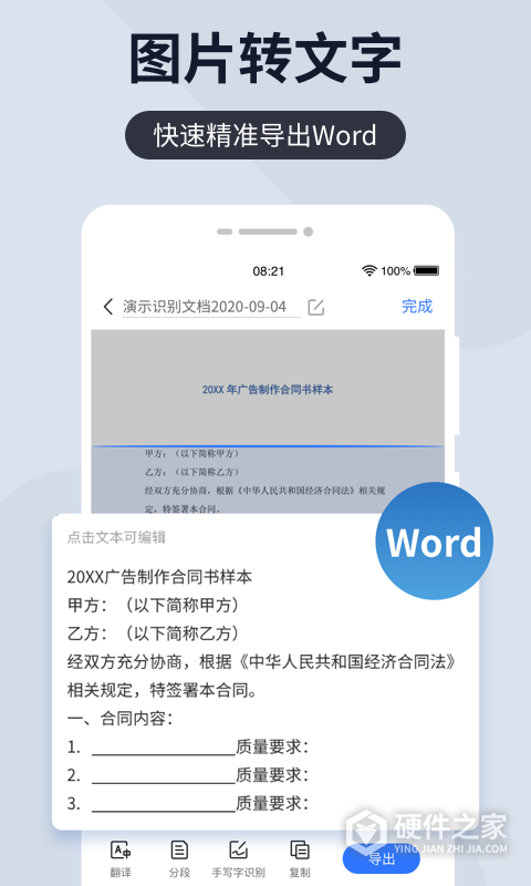 扫描王全能宝app