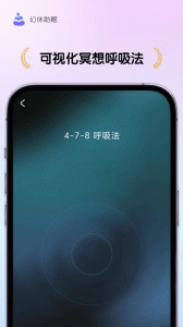 幻休