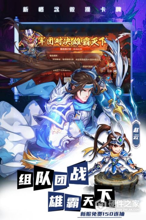 萌将风云单机版