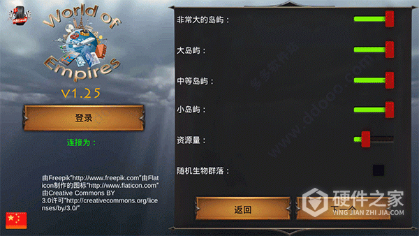 我的文明