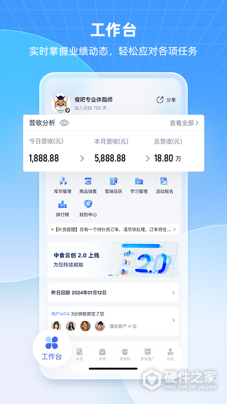 中食云创