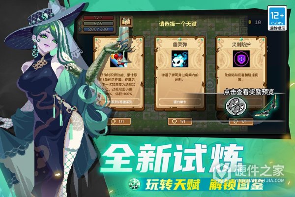 元气骑士九游版