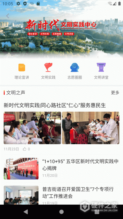 昆明五华软件手机版