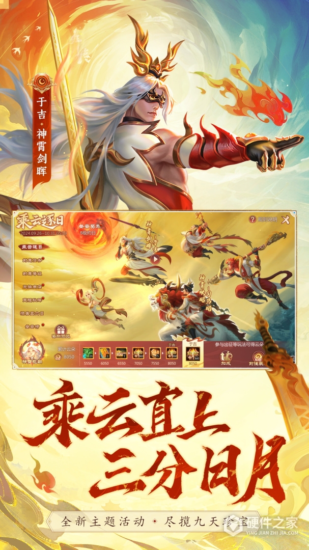 梦三国华为版