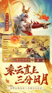 梦三国华为版