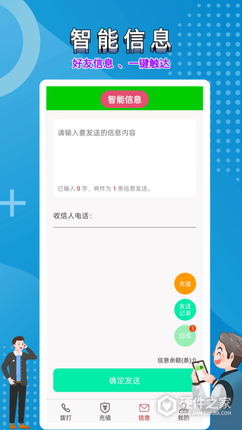隐号电话