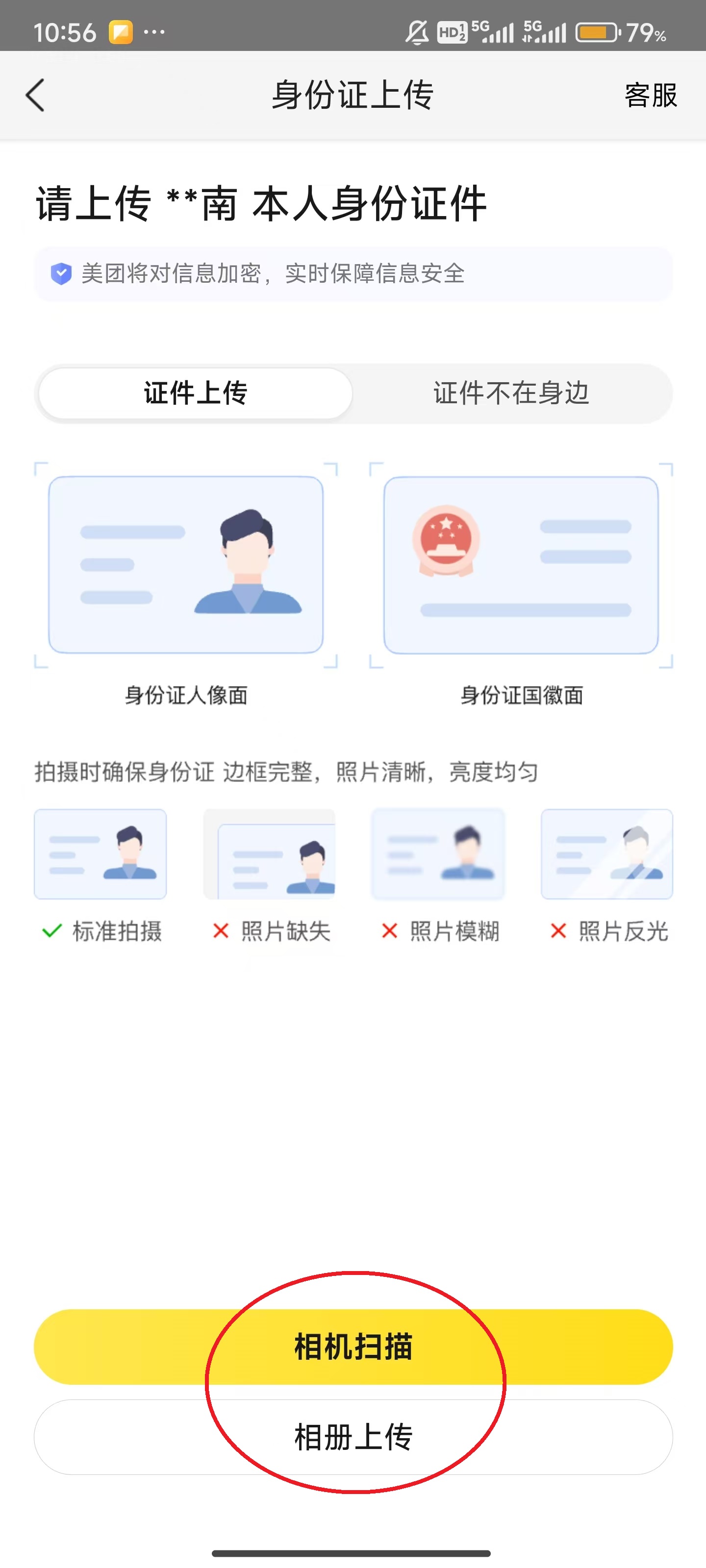 美团闪购app