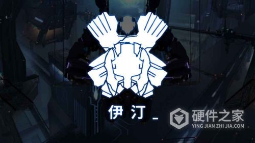 艾希国际版