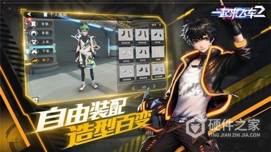 一起来飞车2华为版