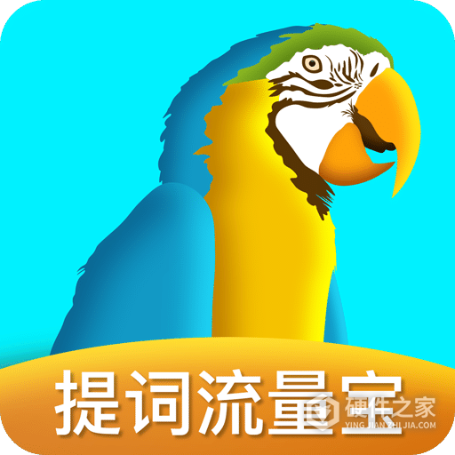 提词流量宝