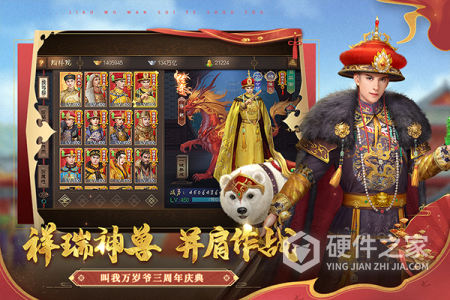 叫我万岁爷微信版