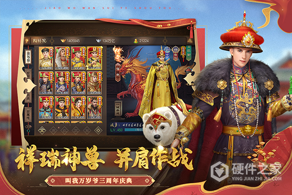 叫我万岁爷微信版