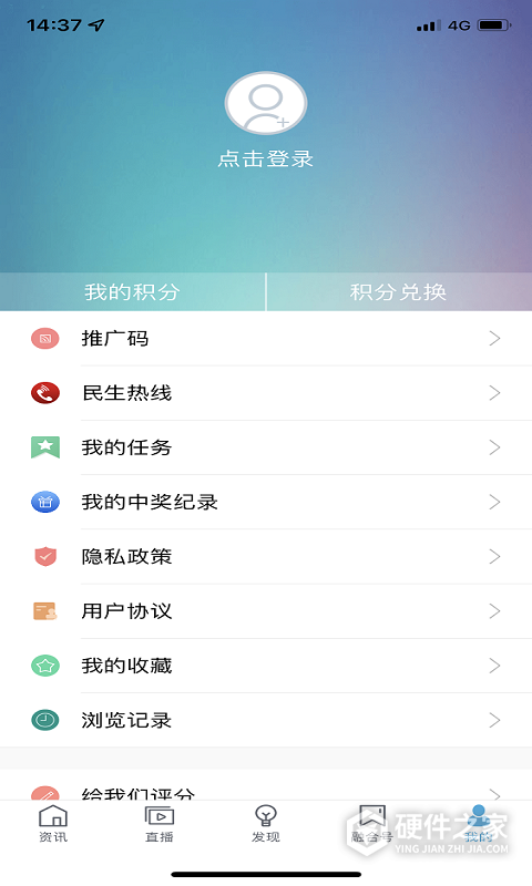 我的泰州app最新手机版