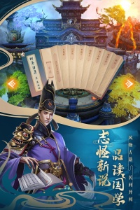 聊斋搜神记腾讯版