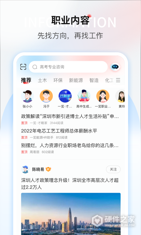 一览职业