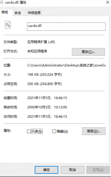 哪些方法可以解决win7计算机丢失cards.dll问题