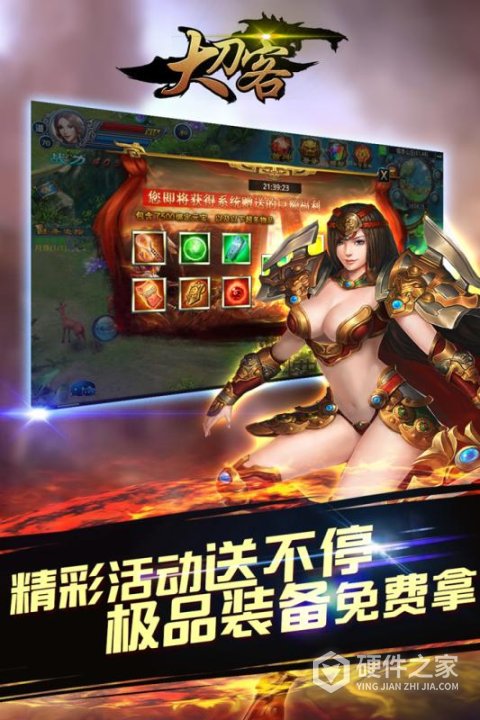 大刀客h5