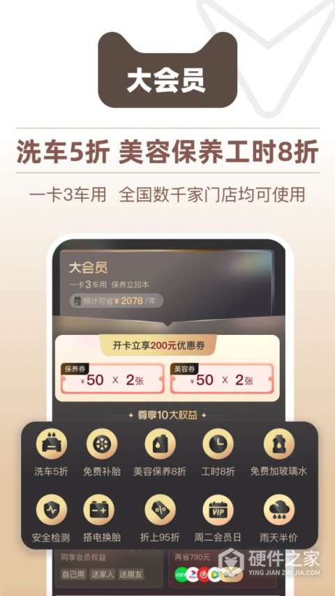 天猫养车app