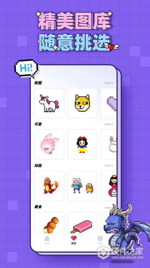 像素画
