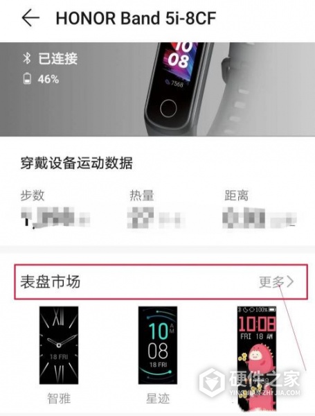 荣耀手环5i怎么自定义表盘