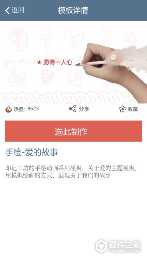 印记工坊免费版