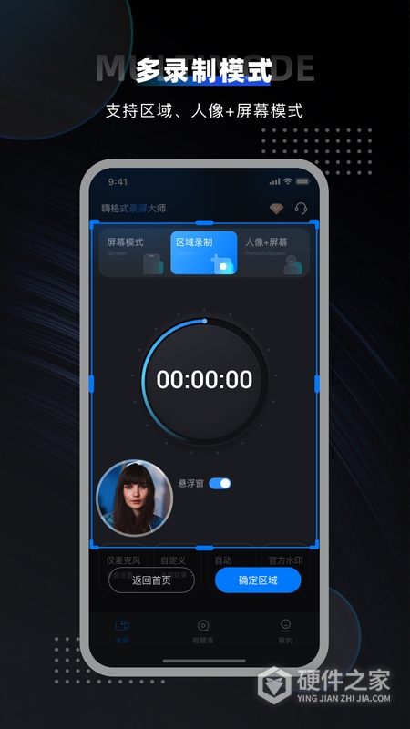 嗨格式录屏大师