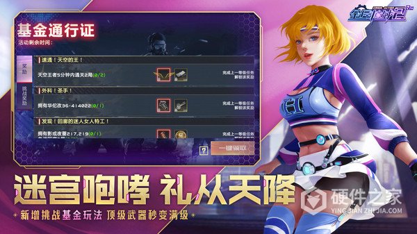 全民枪战2英雄互娱版