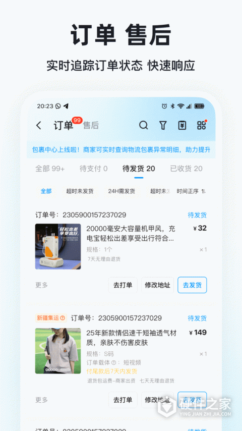 快手小店商家版App
