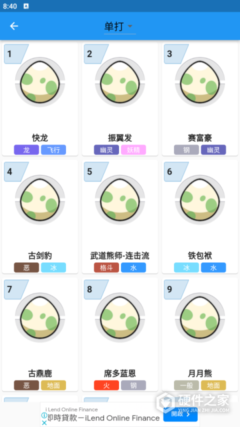 口袋对战宝典