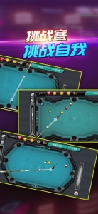 天天台球qq游戏大厅版