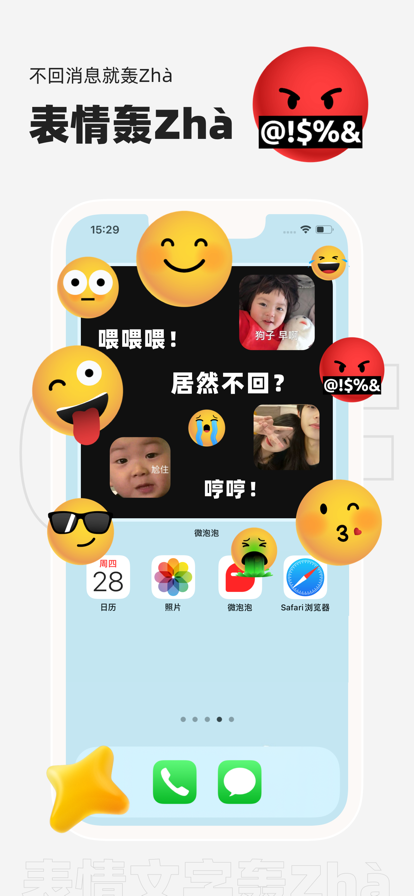 微泡泡缓存版