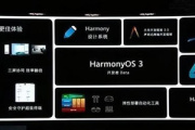 华为鸿蒙系统3.0支持机型