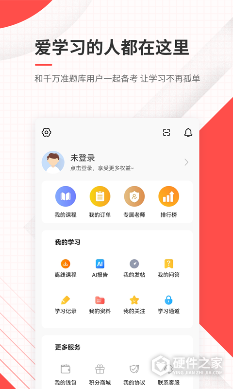 公务员准题库2026最新版