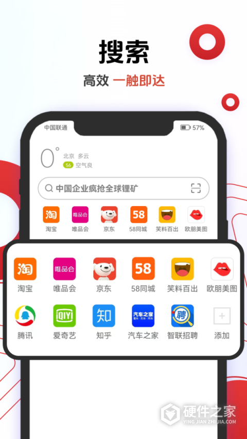 欧朋浏览器App